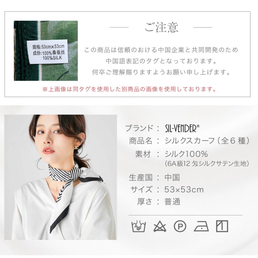 シルクスカーフ 送料無料 ストール 6A シルク 100％ スカーフ 12匁