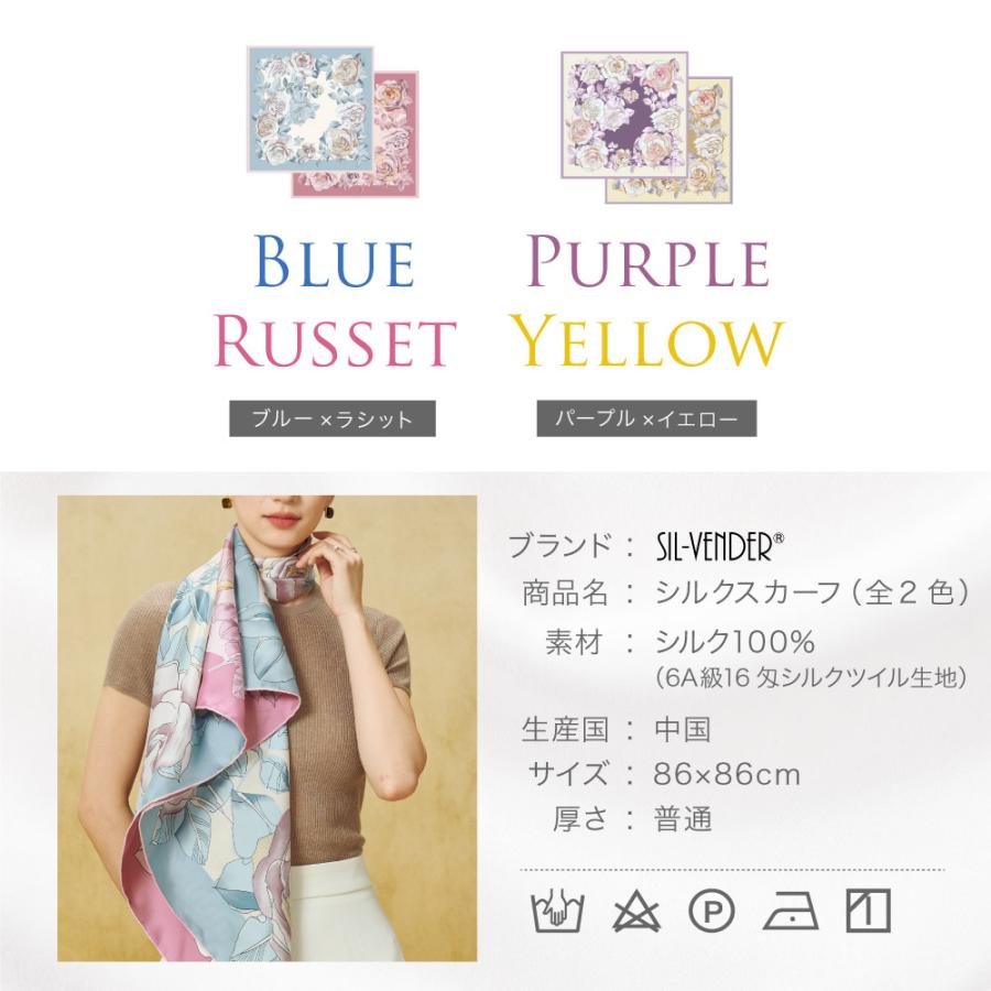 シルクスカーフ リバーシブル 送料無料 6A級 シルク 100％ 16匁 86cm