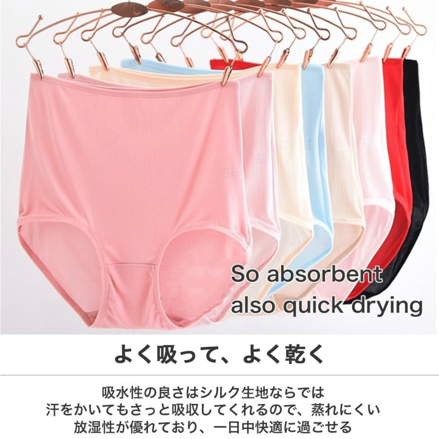ショーツ ハイライズ メール便送料無料 シルク S M L XL 8色 silk