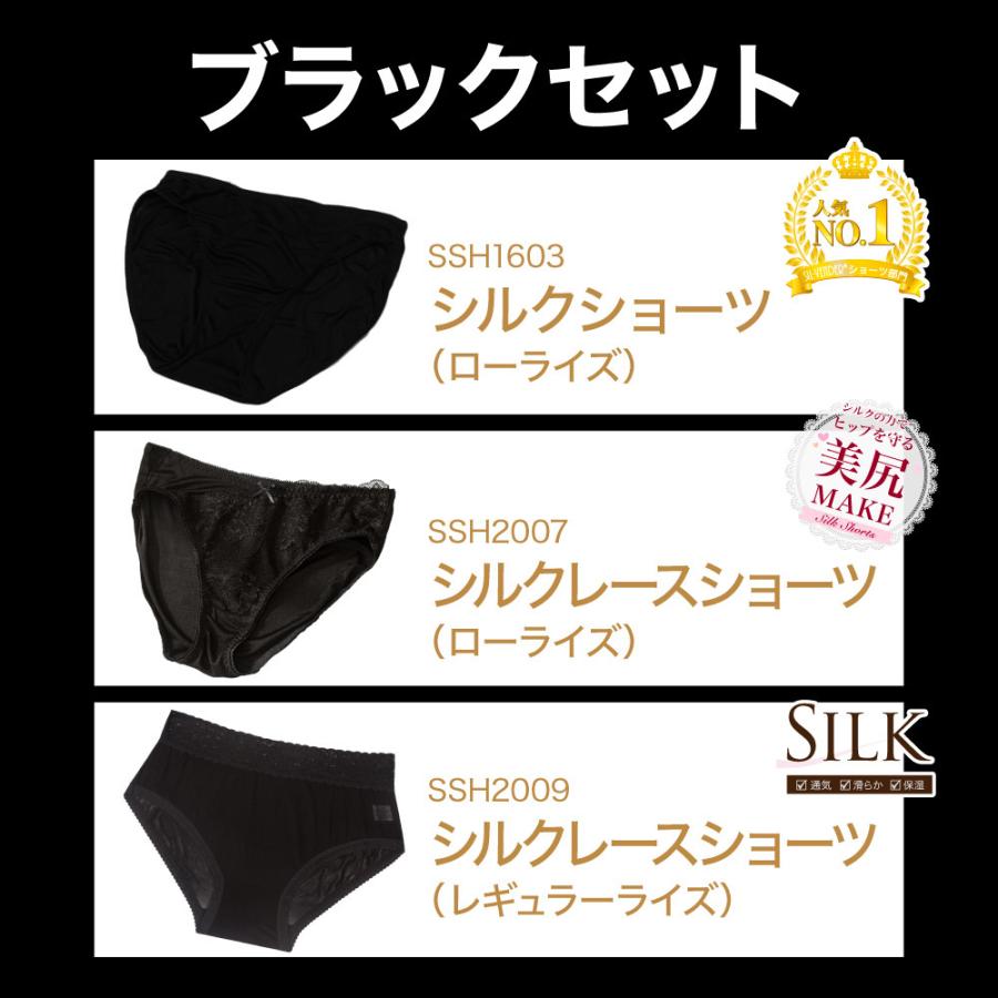 ショーツ福袋】シルク ショーツ 3枚セット レディース メール便送料