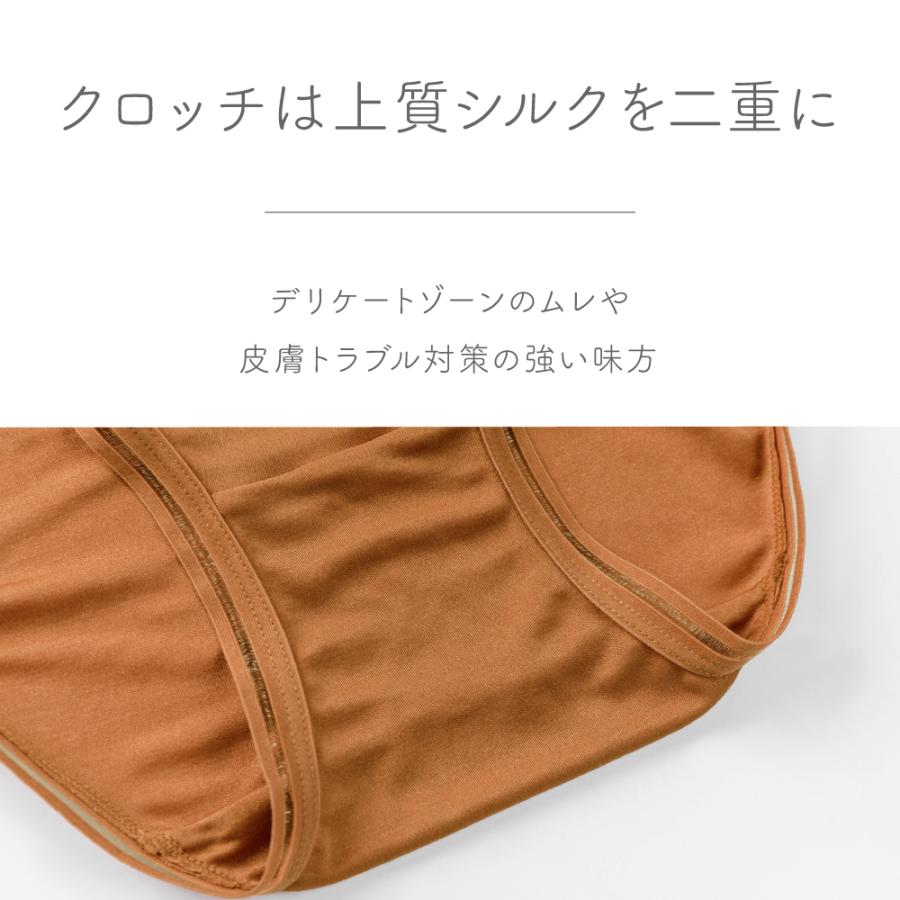 シルク ショーツ メール便送料無料 絹 レース お尻 肌荒れ ニキビ