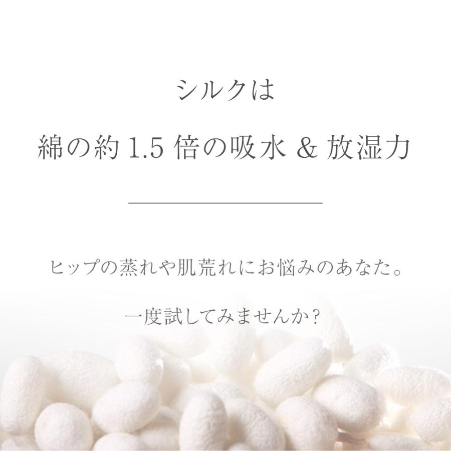 シルク 100% ショーツ メール便送料無料 絹 肌荒れ ニキビ 黒ずみ 美尻