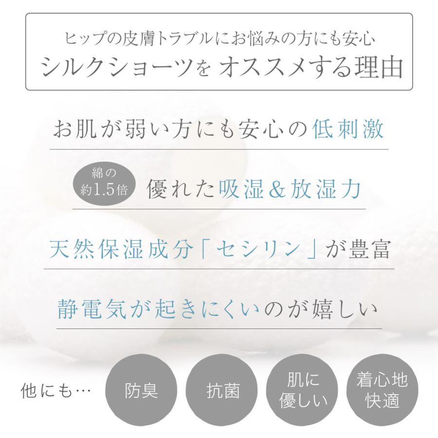 シルク 100% ショーツ メール便送料無料 絹 肌荒れ ニキビ 黒ずみ 美尻 蒸れない silk 大きいサイズ XXL パンツ 敏感肌 低刺激 下着 |  | 08