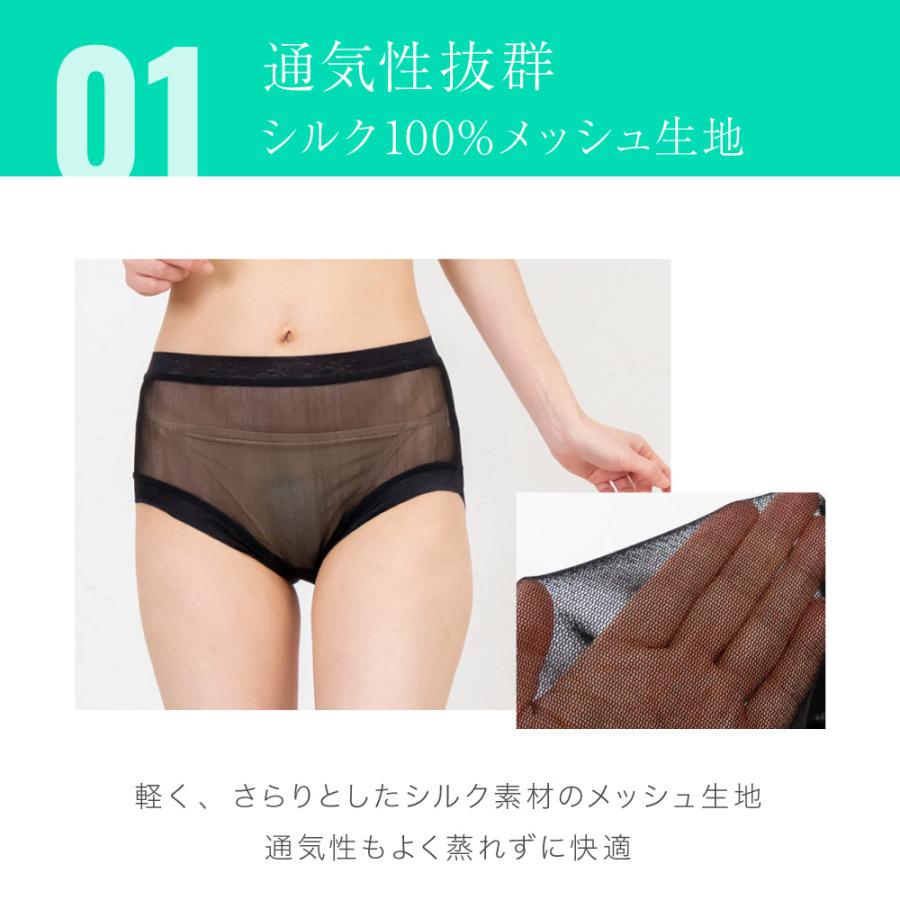 シルク メッシュ 100% ショーツ メール便送料無料 絹 ハイライズ