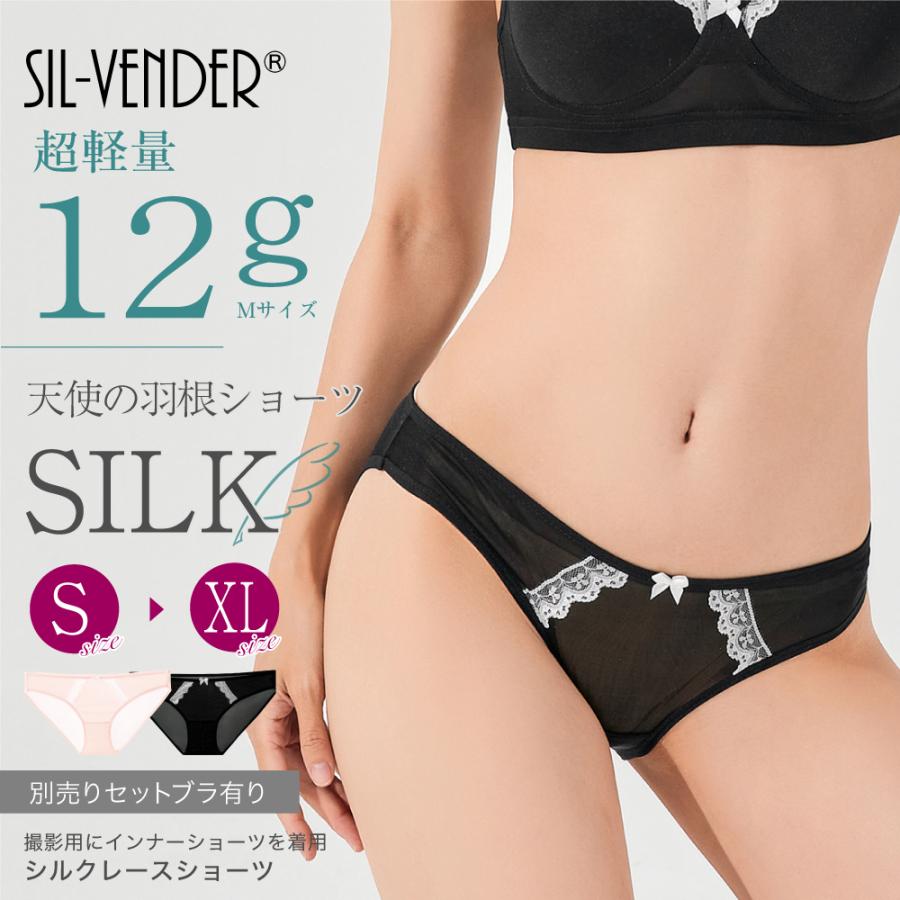 シルク 100% ショーツ 送料無料 絹 レース リボン ブラ