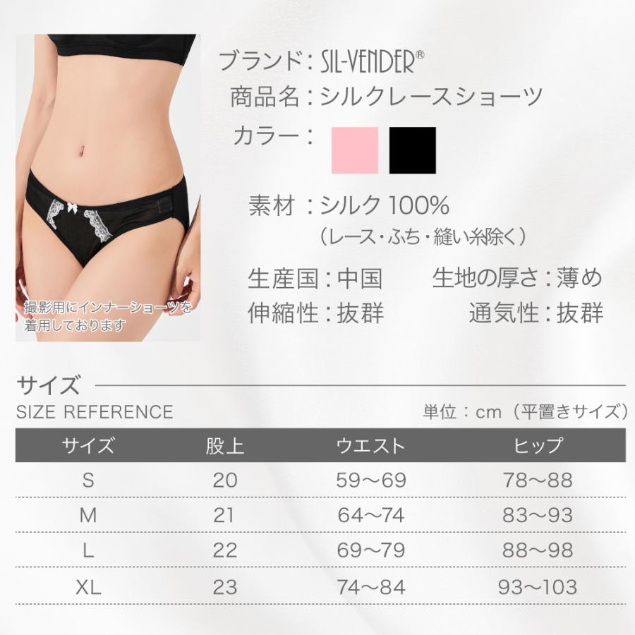 シルク 100% ショーツ 送料無料 絹 レース リボン ブラ ブラジャー