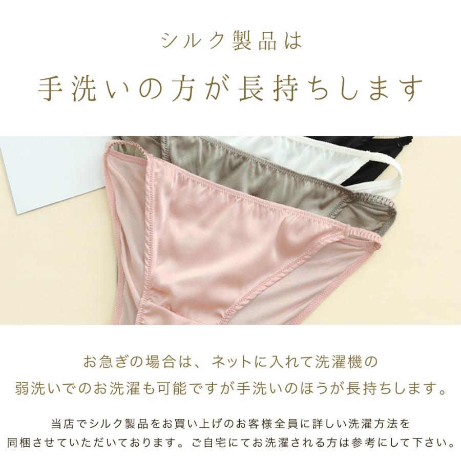 シルク ショーツ 送料無料 絹 ローライズ 美尻 肌側 シルク100