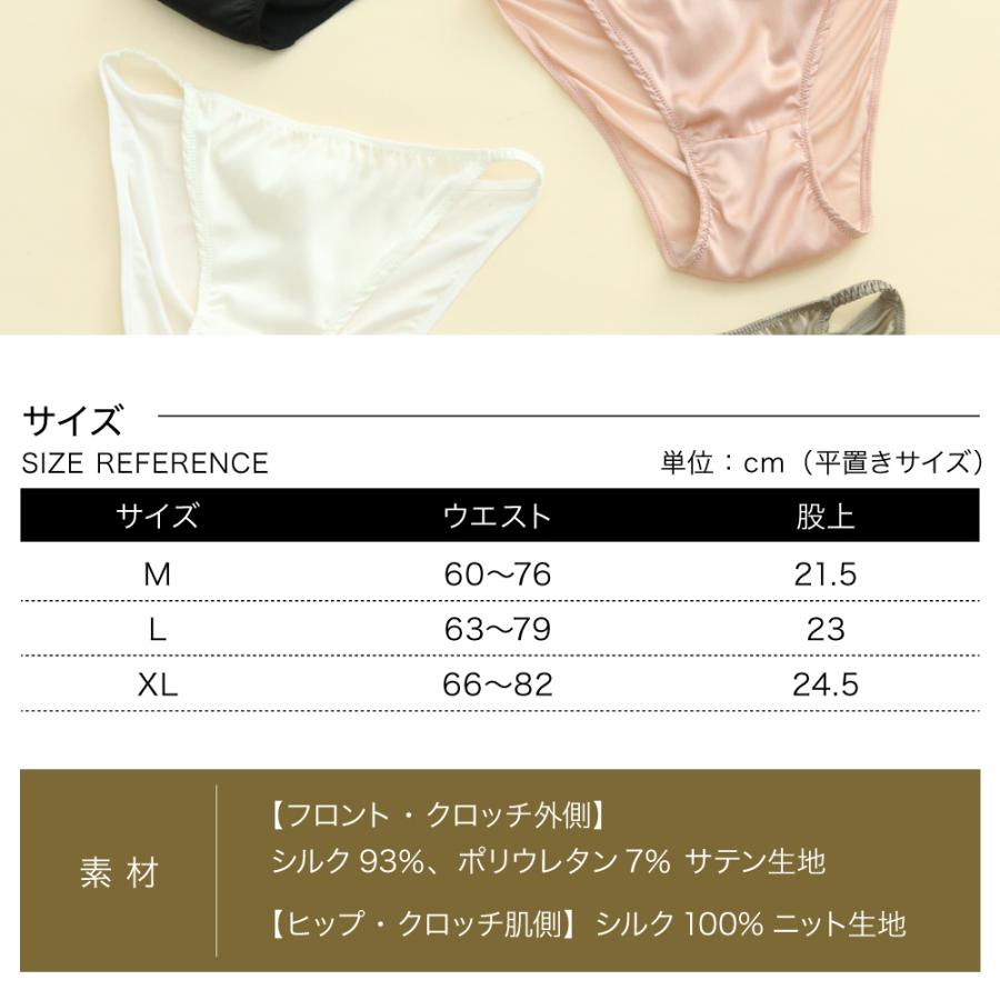 シルク ショーツ 送料無料 絹 ローライズ 美尻 肌側 シルク100