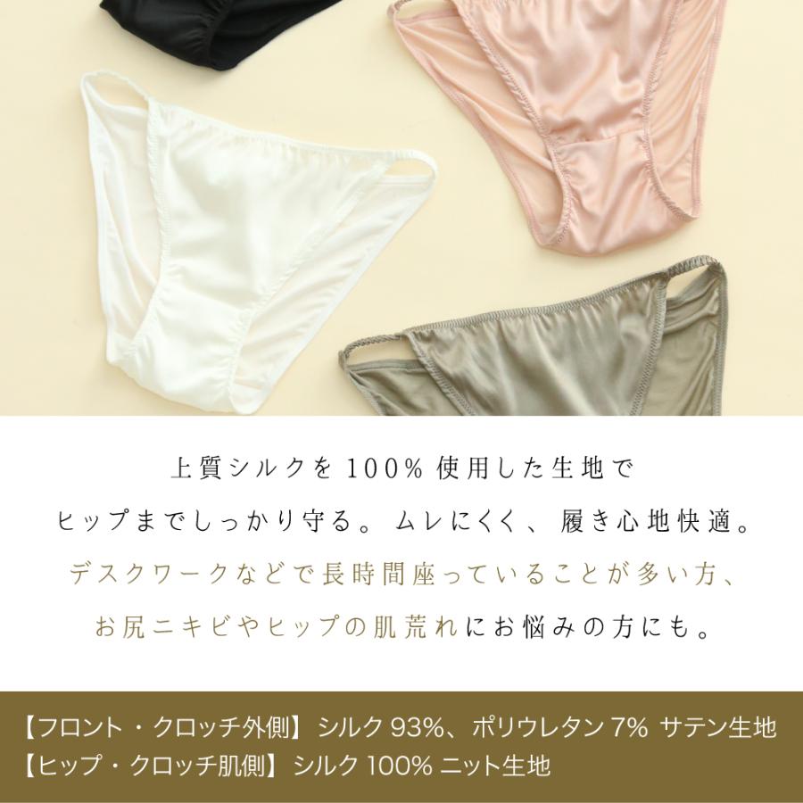 シルク ショーツ 送料無料 絹 ローライズ 美尻 肌側 シルク100% セクシー 可愛い パンツ 締め付けない 肌に優しい お尻 ニキビ 黒ずみ かわいい レディース |  | 08