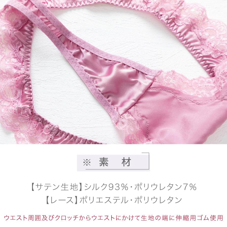 Tバック シルク ショーツ 送料無料 サテン シンプル レース 可愛い タンガ  Gストリング ソング ウエスト 調節 レディース 響かない セクシー 大きいサイズ |  | 12