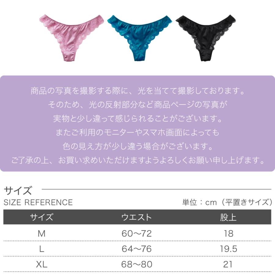 Tバック シルク ショーツ 送料無料 サテン シンプル レース 可愛い タンガ  Gストリング ソング ウエスト 調節 レディース 響かない セクシー 大きいサイズ |  | 18