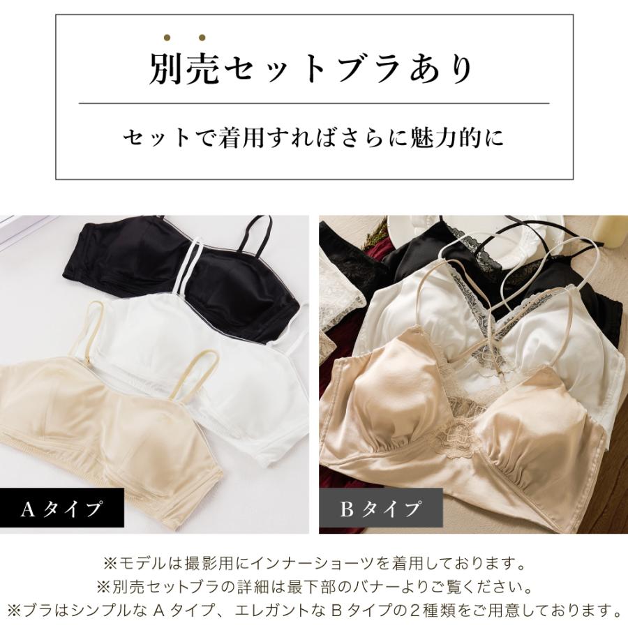 シルク ショーツ 送料無料 絹 レギュラーライズ 別売 セット