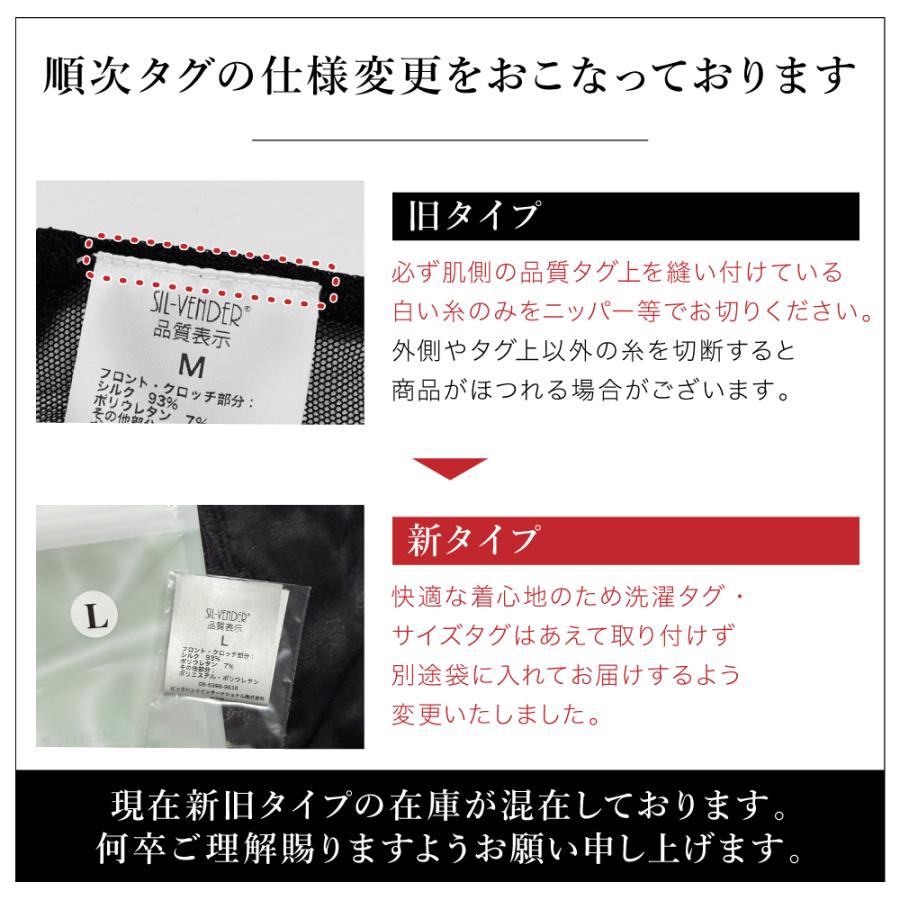 シルク ショーツ 送料無料 絹 レギュラーライズ 別売 セット