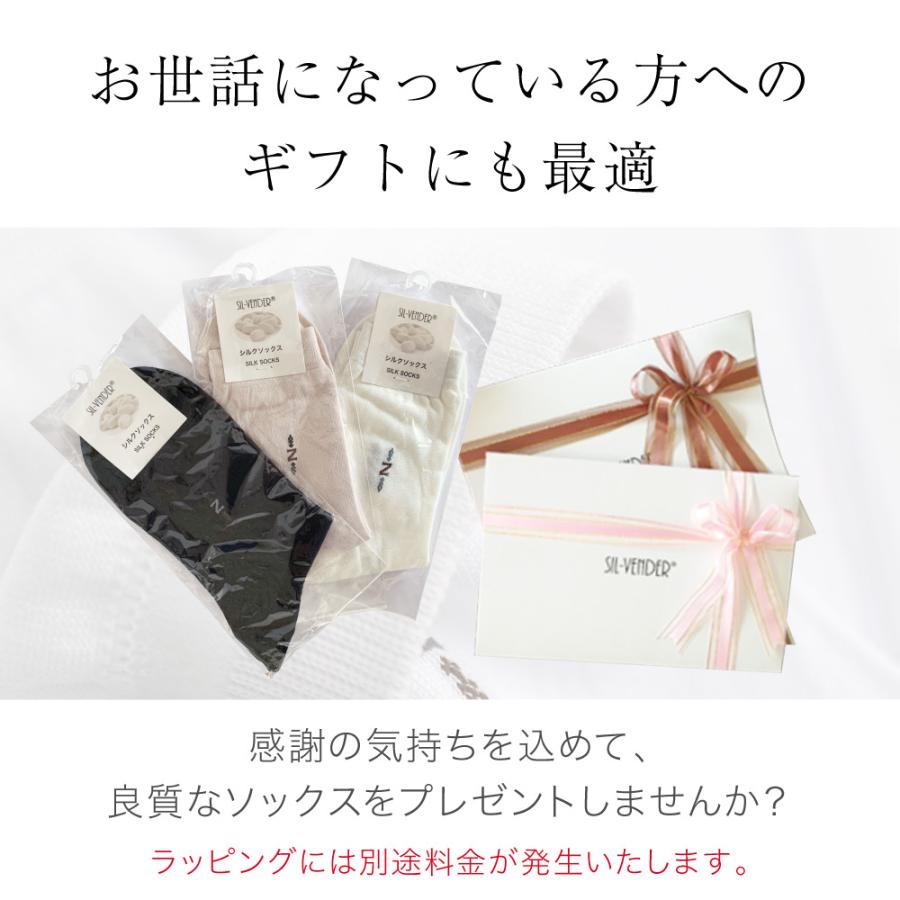 靴下 シルクソックス 3足セット メンズ 25-27cm メール便送料無料