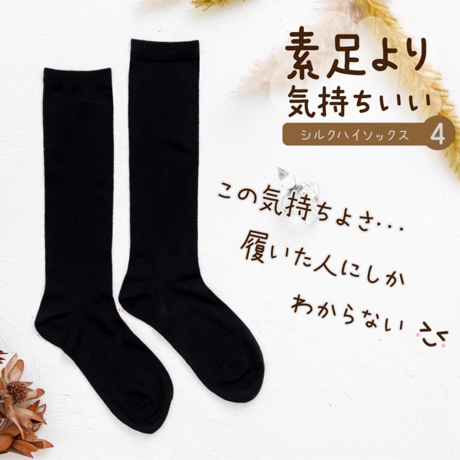 お得な2足セット】シルク ハイソックス 靴下 レディース 22