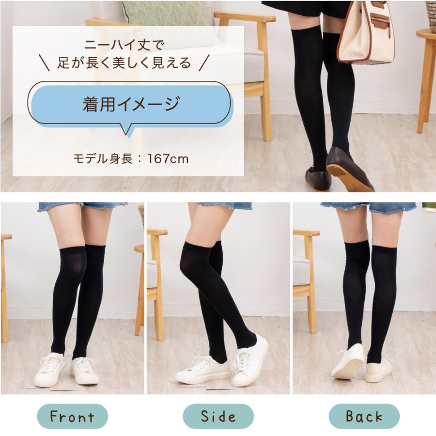 2脚まとめ買い みっちょん 2025 MOSOX NEW COLLECTION]切り替えニーハイソックス[品番