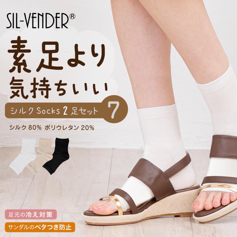 【もものたねさま専用】23.5【未使用】PELLICO 2足セット トゥレス シルク ソックス 靴下 2足セット レディース 送料無料