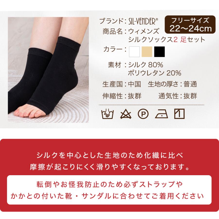 トゥレス シルク ソックス 靴下 2足セット レディース 送料無料