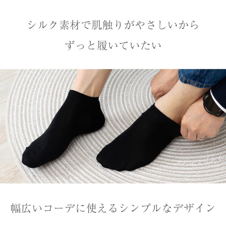 靴下 シルク スニーカーソックス 【 3足セット 】 メンズ 25-27cm 送料