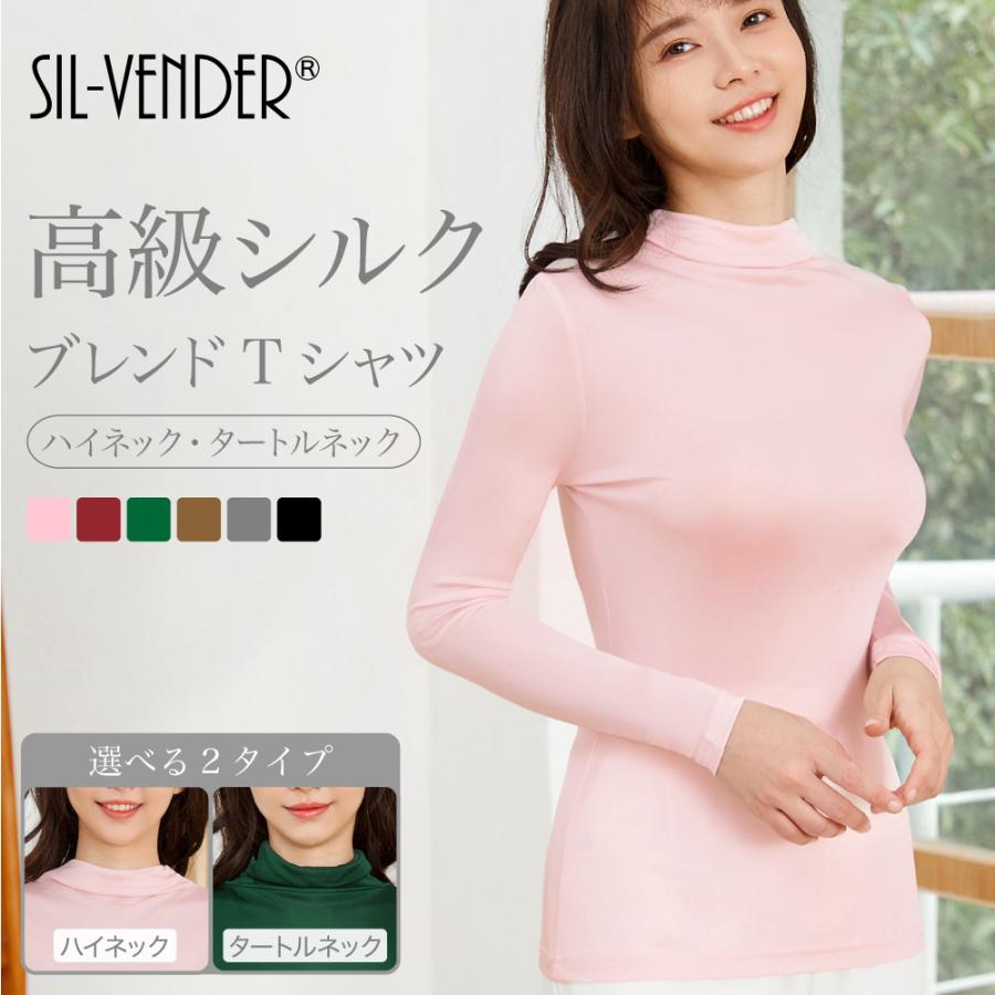 タートルネック ハイネック Tシャツ メール便送料無料 選べる2タイプ