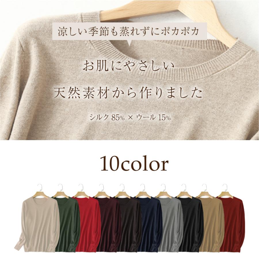 シルク ウール ニット 長袖 Tシャツ 送料無料 レディース セーター