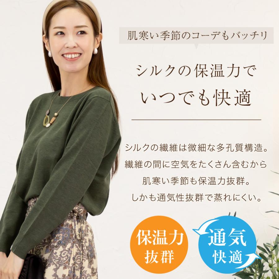 シルク ウール ニット 長袖 Tシャツ 送料無料 レディース セーター