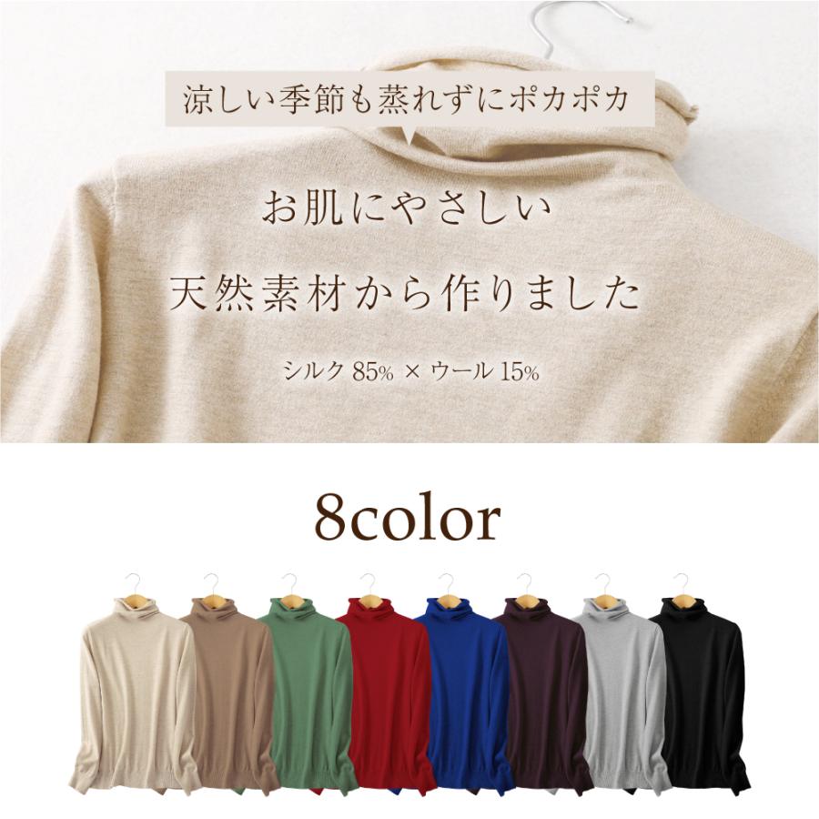 シルク ウール タートルネック ニット 長袖 Tシャツ 送料無料