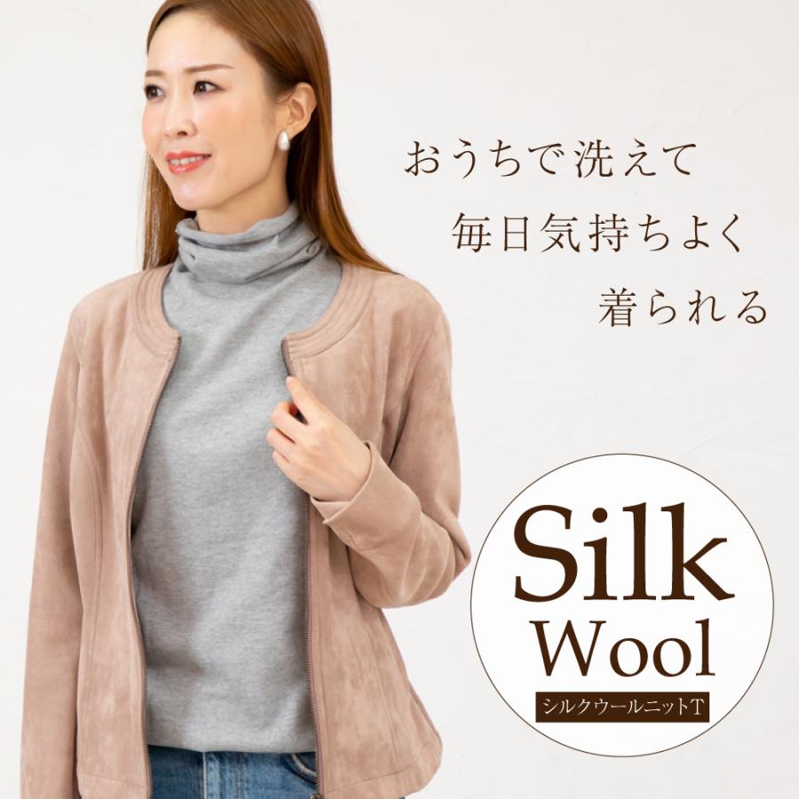 シルク ウール タートルネック ニット 長袖 Tシャツ 送料無料 
