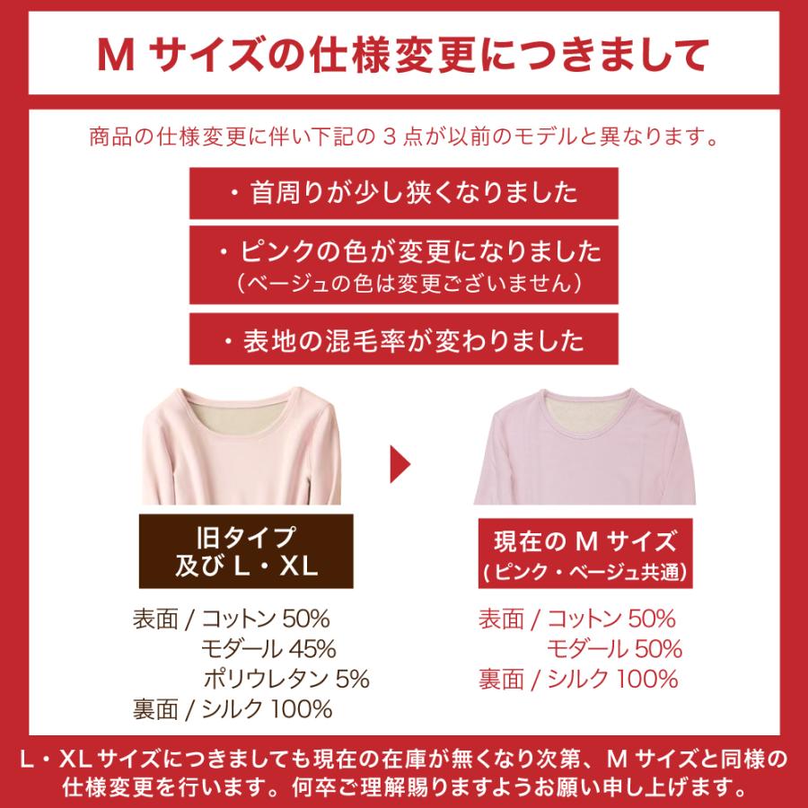 シルク 100% 裏起毛 インナー 極暖 ラウンドネック クルーネック 長袖