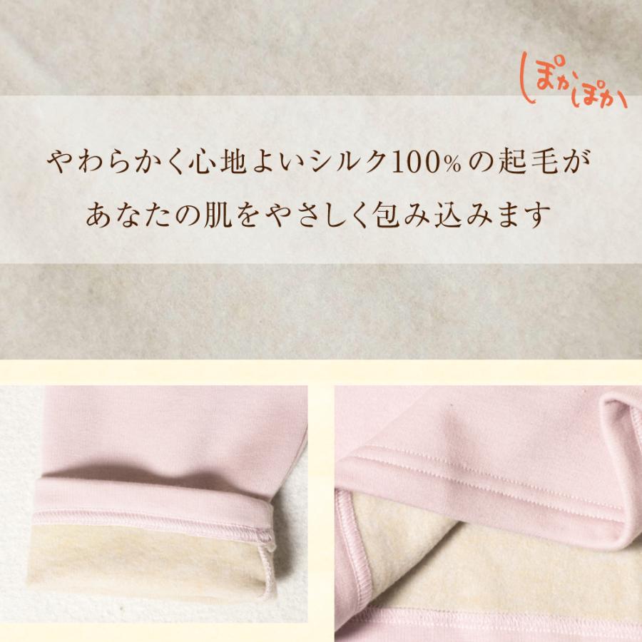 シルク 100% 裏起毛 インナー 極暖 ラウンドネック クルーネック 長袖