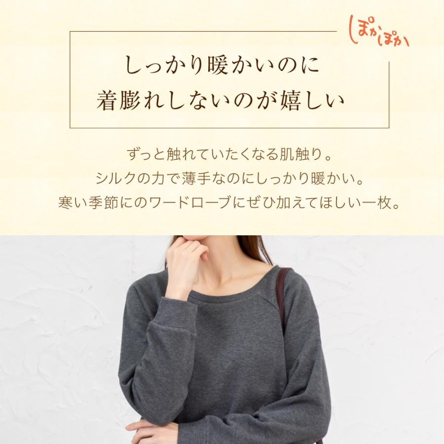 シルク 100% 裏起毛 極暖 スウェット トレーナー ラウンドネック