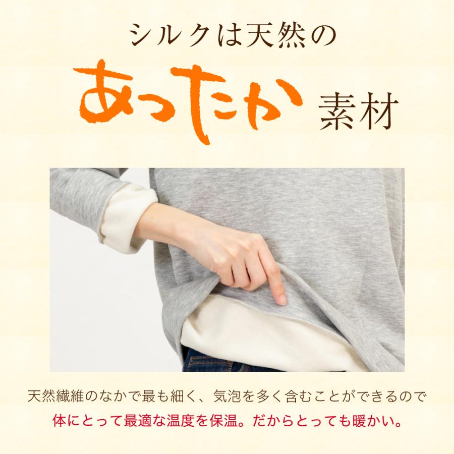 シルク 100% 裏起毛 極暖 スウェット トレーナー ラウンドネック