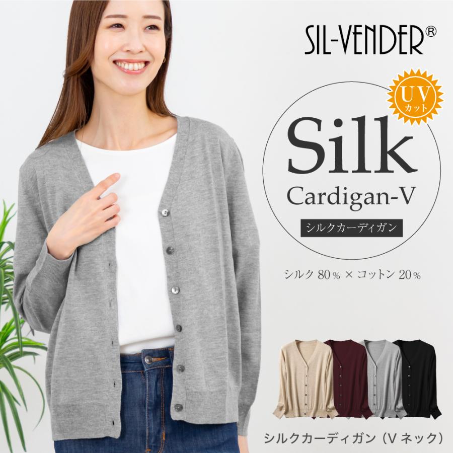 IENA シルク×コットン Vネックカーディガン カーディガン シルク コットン 送料無料 長袖 Vネック 綿 天然素材 100