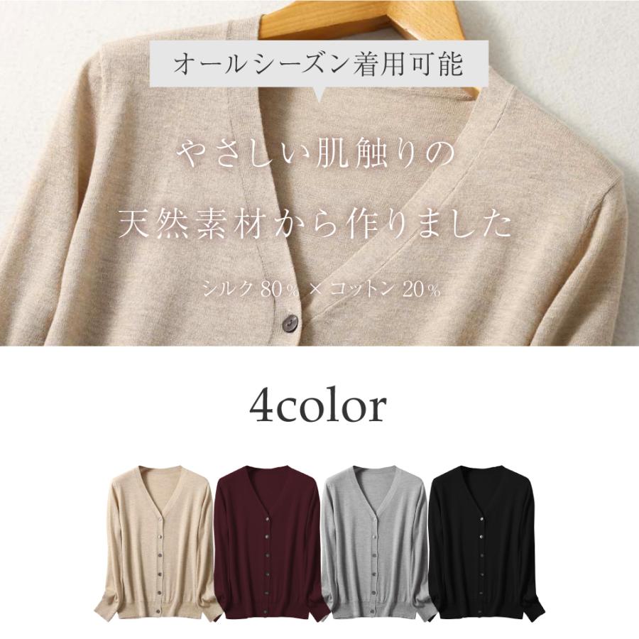 カーディガン シルク コットン 送料無料 長袖 Vネック 綿 天然素材 100