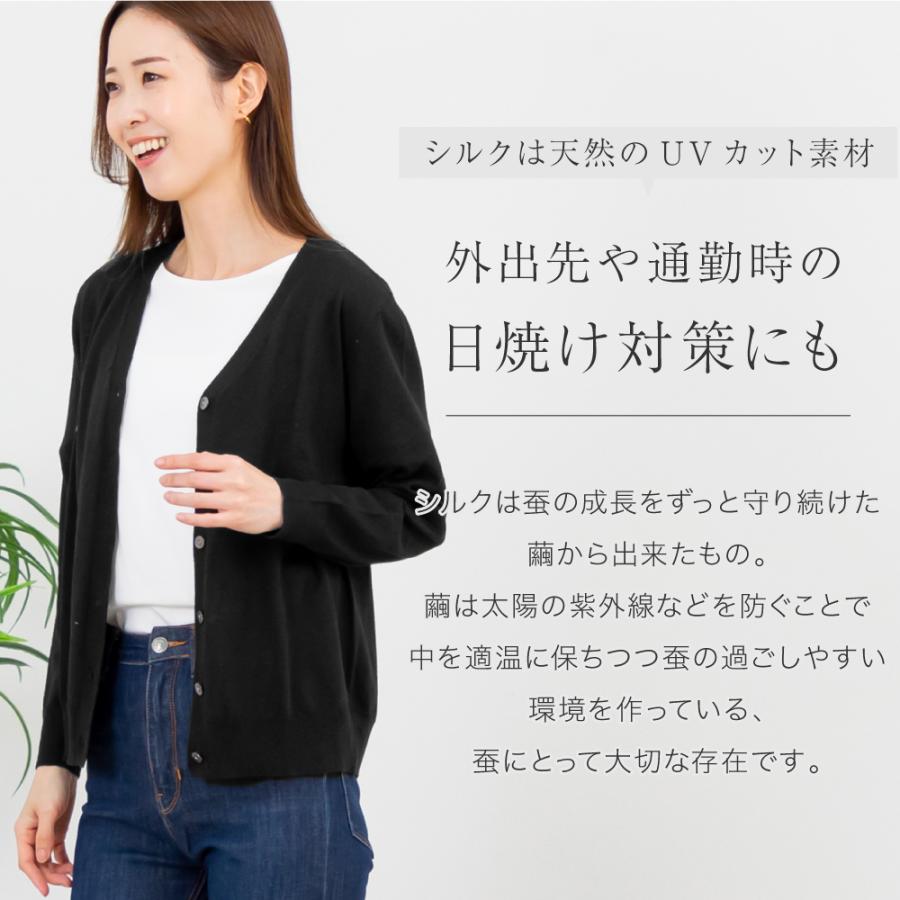 カーディガン シルク コットン 送料無料 長袖 Vネック 綿 天然素材 100
