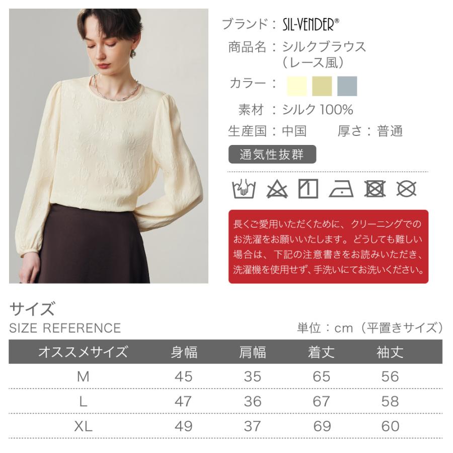 シルク 100% ブラウス トップス 送料無料 長袖 レディース 花柄 レース 