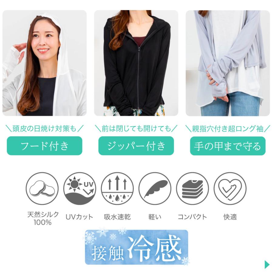ラッシュガード シルク 100% UVカット パーカー 送料無料 アームカバー