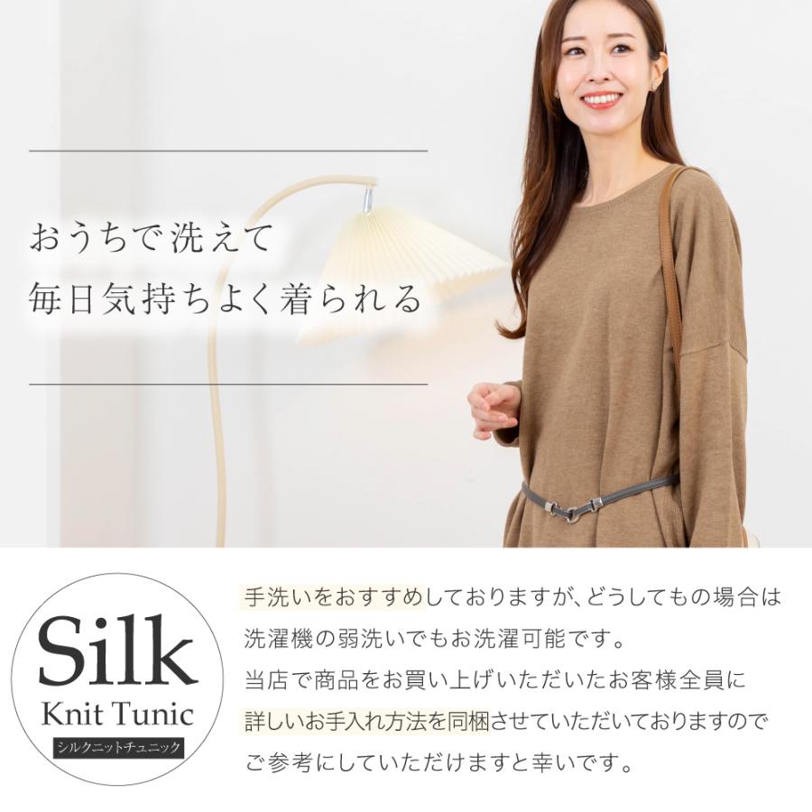 シルク カシミヤ チュニック ニット セーター 軽量 送料無料 長袖