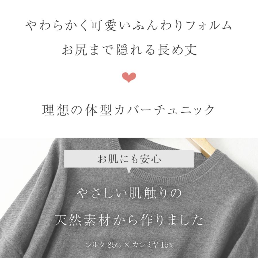シルク カシミヤ チュニック ニット セーター 軽量 送料無料 長袖