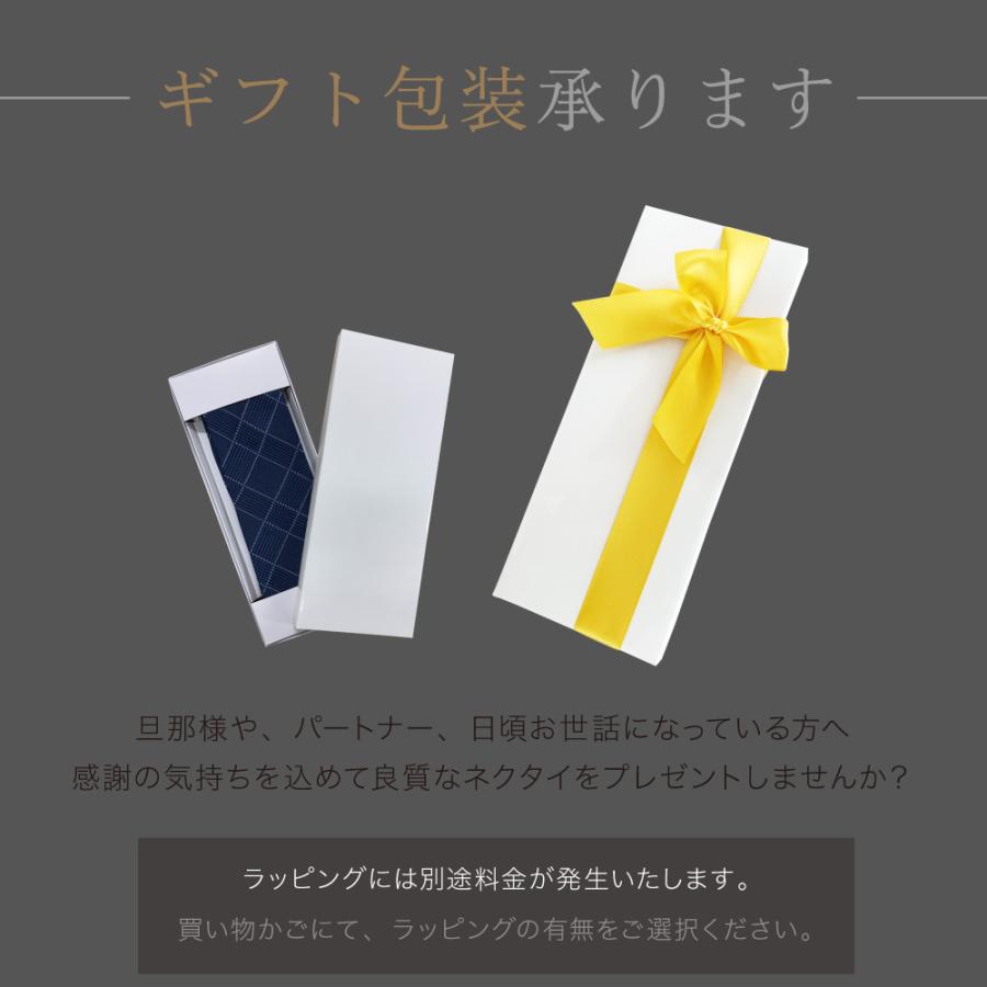 ネクタイ シルク100% メール便送料無料 メンズ おしゃれ 男性 彼氏 父