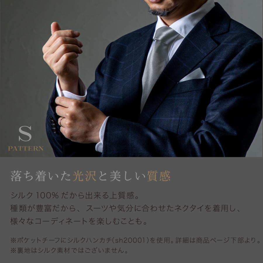 ネクタイ シルク100% メール便送料無料 メンズ おしゃれ 男性 彼氏 父