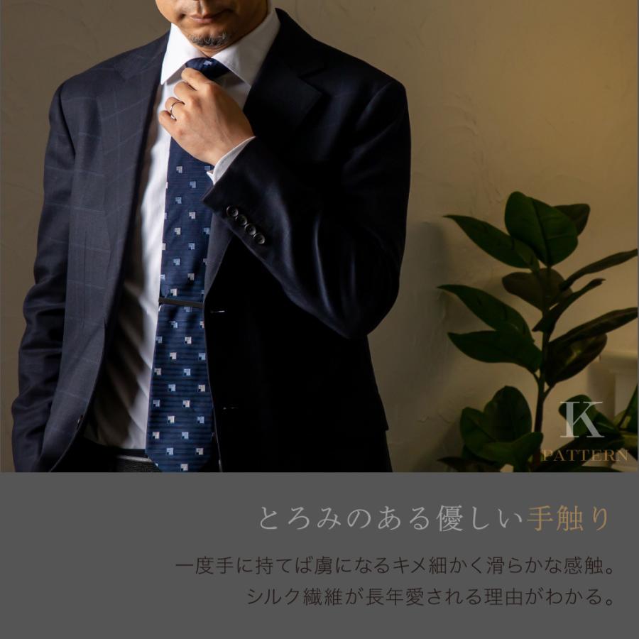ネクタイ シルク100% メール便送料無料 メンズ おしゃれ 男性 彼氏 父