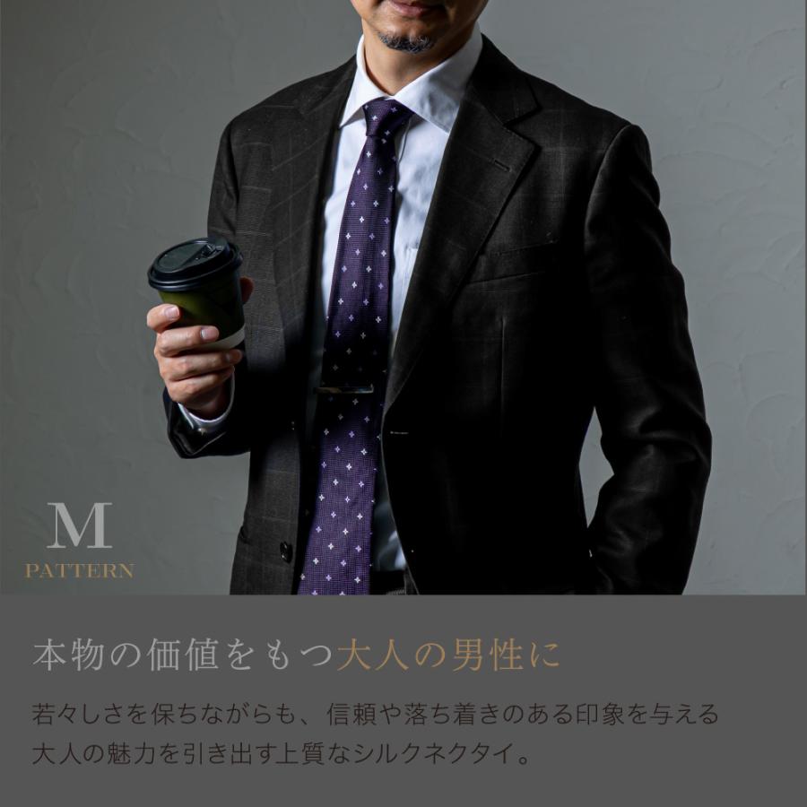 ネクタイ シルク100% メール便送料無料 メンズ おしゃれ 男性 彼氏 父
