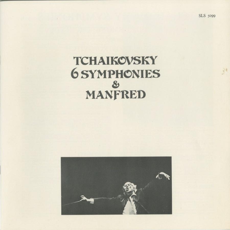 ＜中古クラシックLPレコード＞チャイコフスキー：交響曲全集（「マンフレッド」含む全7曲）/Ｍ.ロストロポーヴィチ指揮ロンドンｐｏ./英HMV：SLS 5099 マンフレッド 含む全7曲 /Ｍ ロストロポーヴィチ指揮ロンドンｐｏ /英HMV：SLS