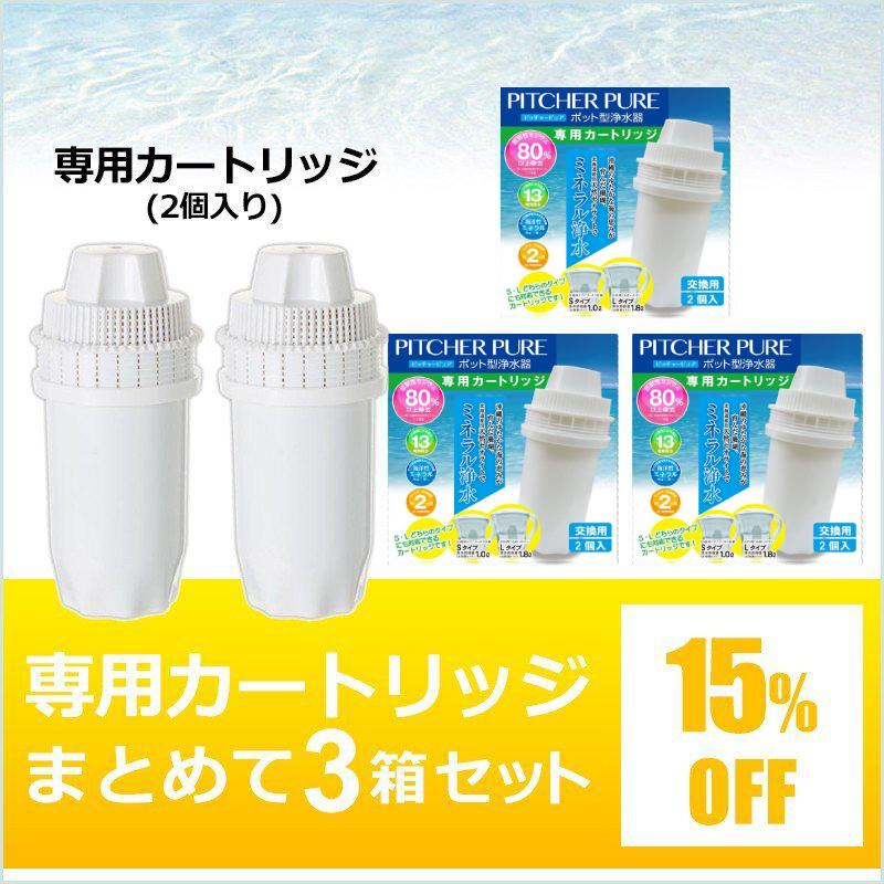 mi　　　ピッチャーピュア　ポット型浄水器　専用カートリッジ2個入りx4箱 ポット型浄水器ピッチャーピュア専用 交換カートリッジ （2個