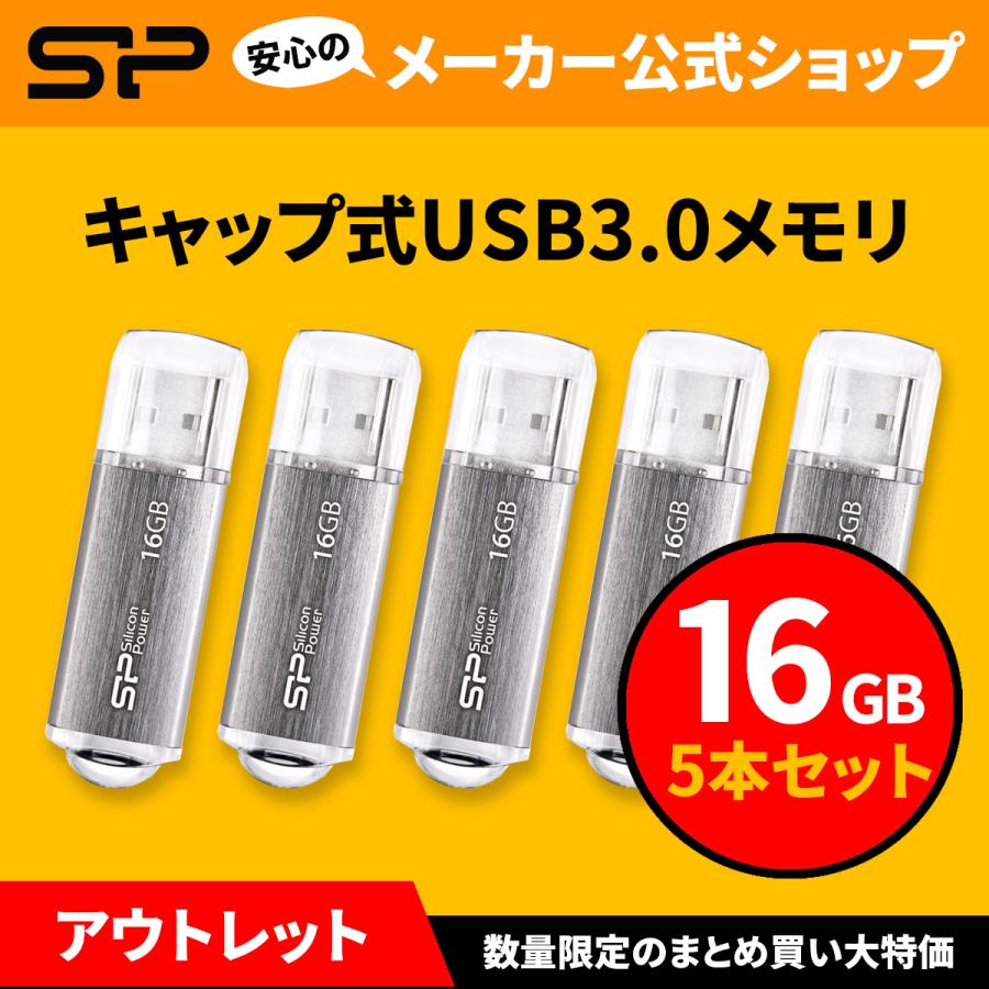 シリコンパワー USBメモリ 16GB 5本セット 高速USB3.0 キャップ式 SP
