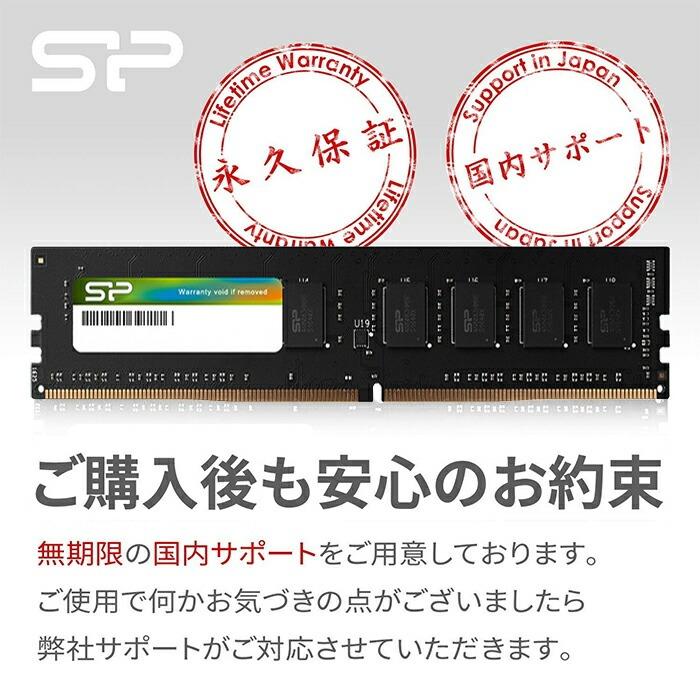 シリコンパワー SP Silicon PowerデスクトップPC用メモリ DDR4