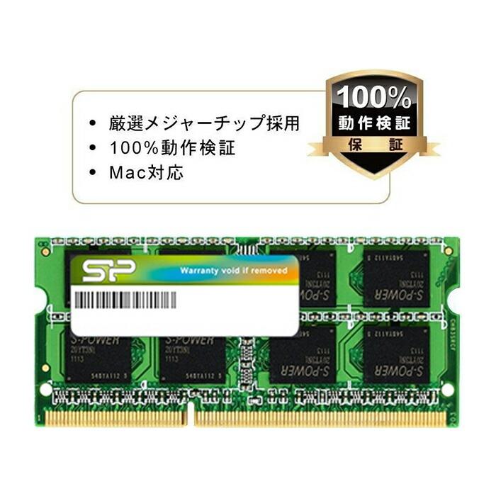 シリコンパワー ノートPC用メモリ 204Pin SO-DIMM DDR3-1333 PC3-10600 8GB  SP008GBSTU133N02 Silicon Power（シリコンパワー） pcメモリ 8gb ノートPC用メモリ