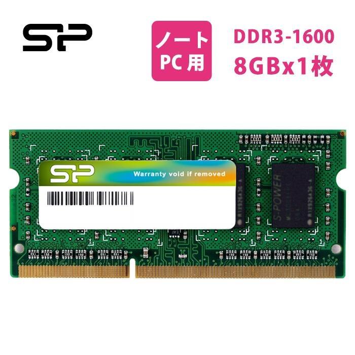 Silicon Power シリコンパワー pcメモリ 8gb ノートPC用メモリ Silicon Power シリコンパワー pcメモリ 8gb ノートPC用メモリ
