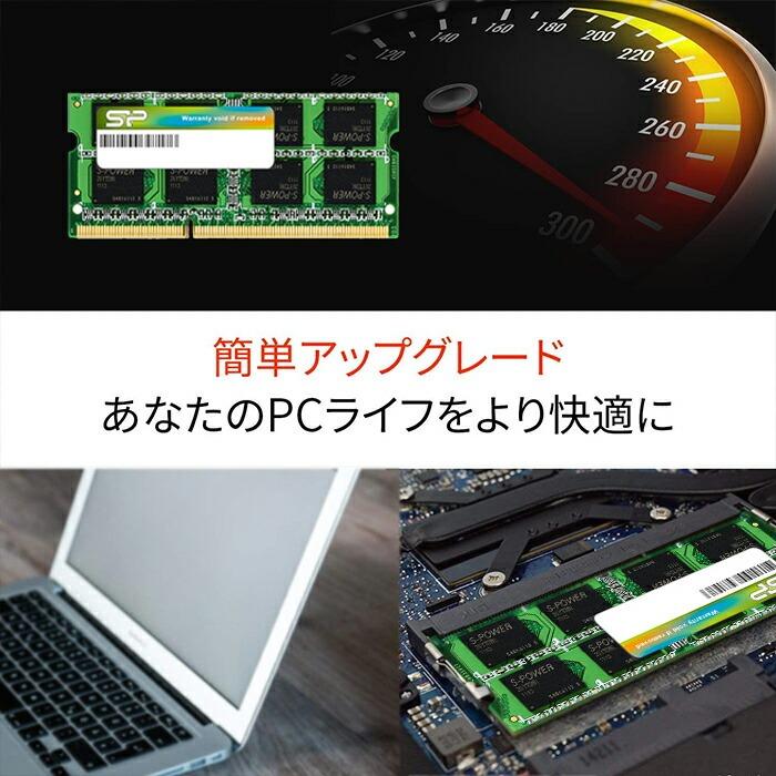Silicon Power シリコンパワー pcメモリ 8gb ノートPC用メモリ Silicon Power シリコンパワー pcメモリ 8gb ノートPC用メモリ